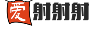 爱射射射